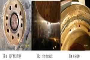 管線球閥桿斷裂失效分析